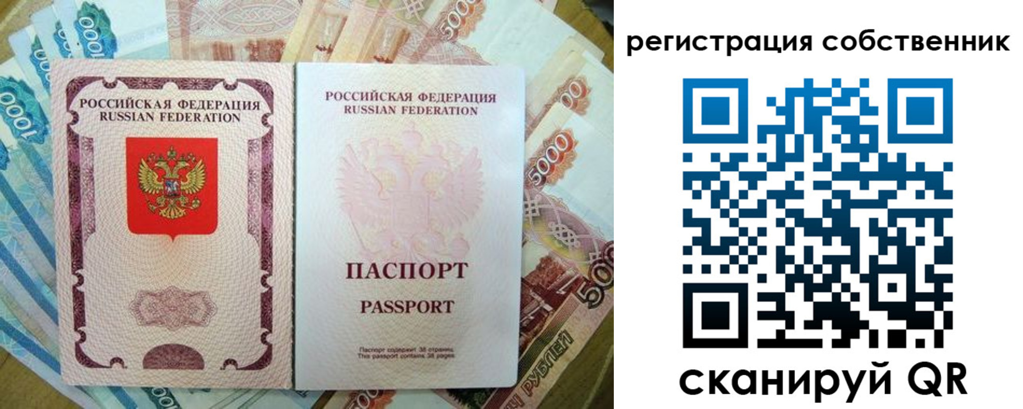 временная регистрация надежно в Тюкалинске