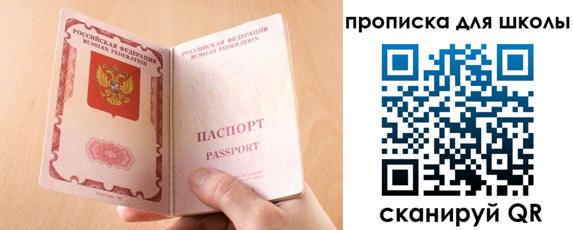 прописка в Тюкалинске