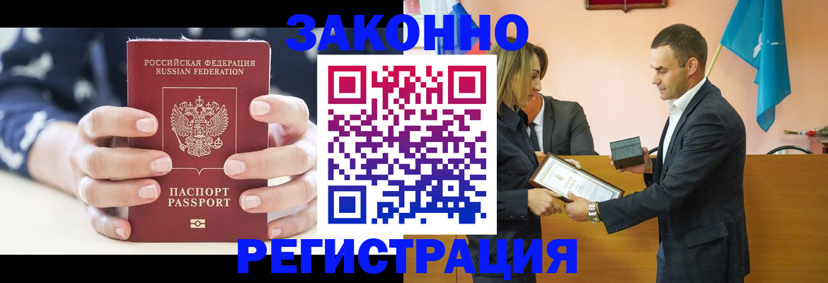 прописка гарантия в Тюкалинске