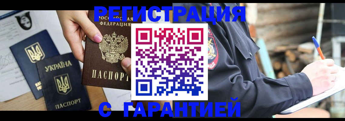 где прописаться в Тюкалинске