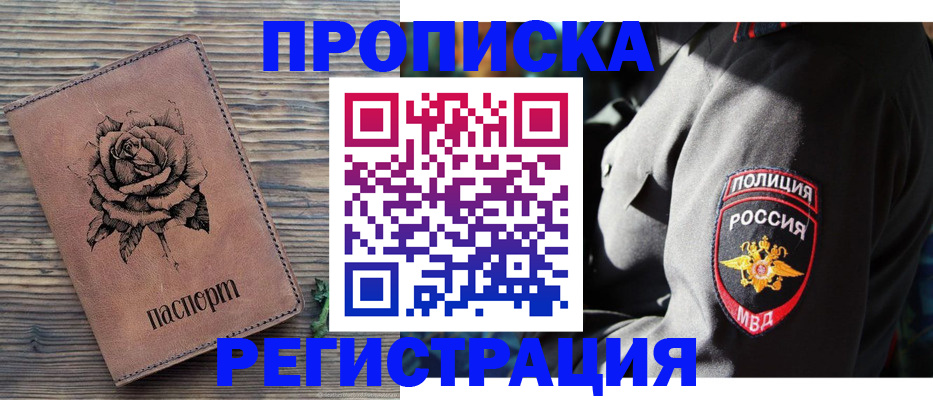 прописка для кредита в Тюкалинске