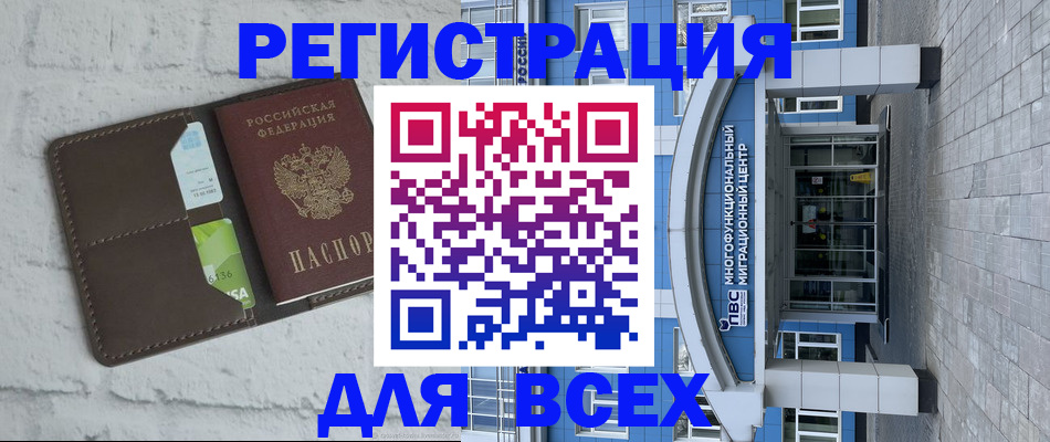 временная регистрация надежно в Тюкалинске