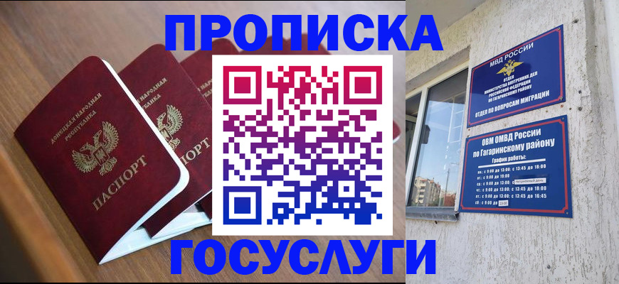 временная регистрация в квартире в Тюкалинске