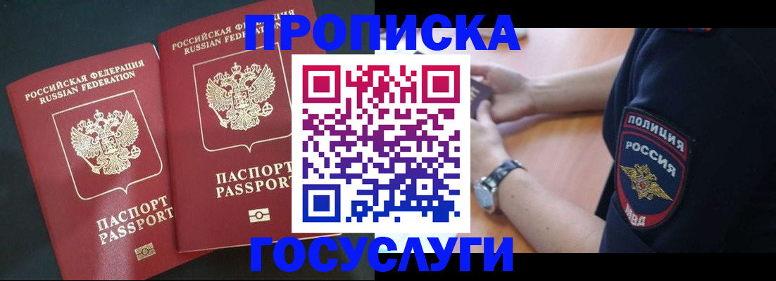 временная прописка в Тюкалинске