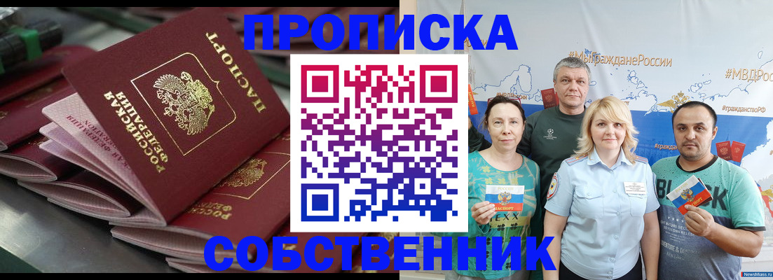 временная регистрация адрес в Тюкалинске