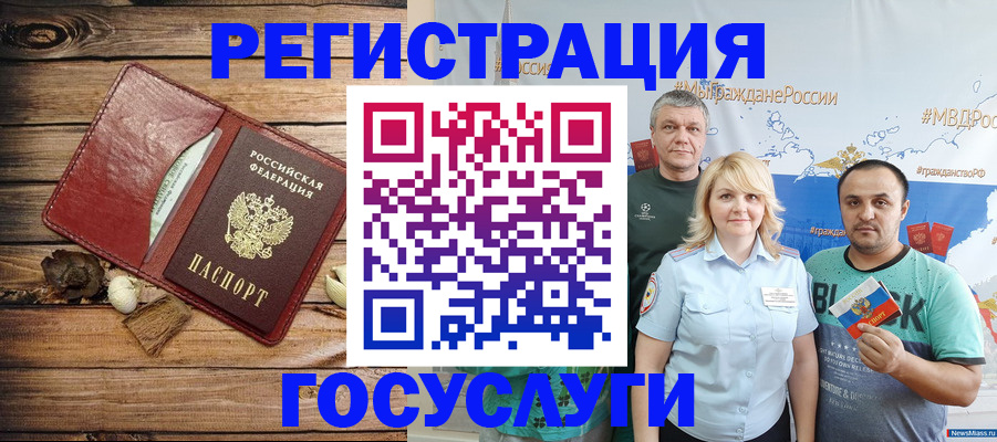 прописка для военкомата в Тюкалинске