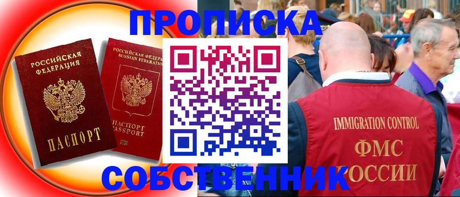 временная регистрация законно в Тюкалинске