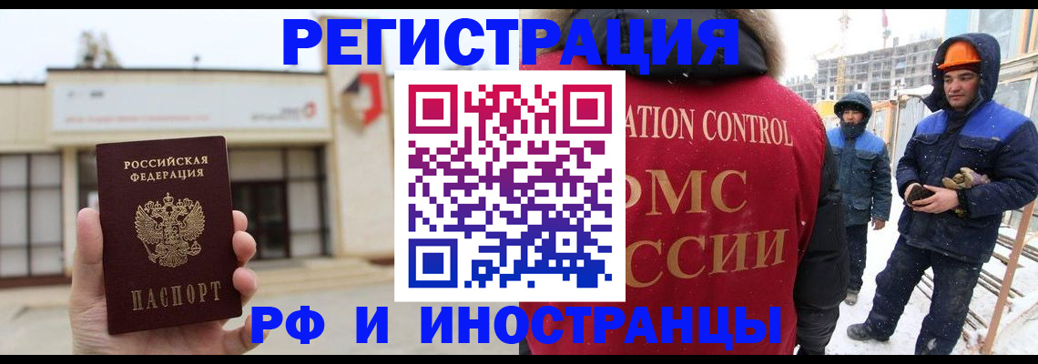 временная регистрация купить в Тюкалинске