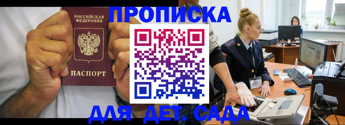 прописка законно в Тюкалинске